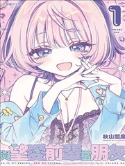 树冠上的风漫画封面
