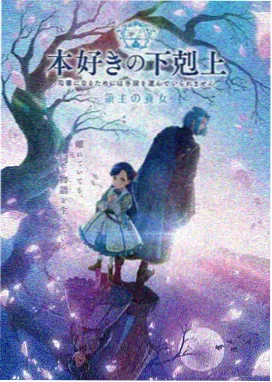 年轮图书馆封面